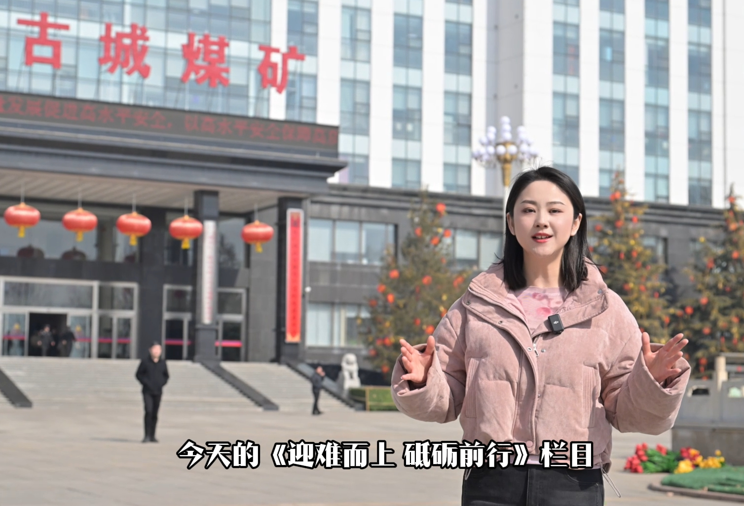 迎難而上 砥礪前行 | 古城煤礦：成本壓下去 效益提上來